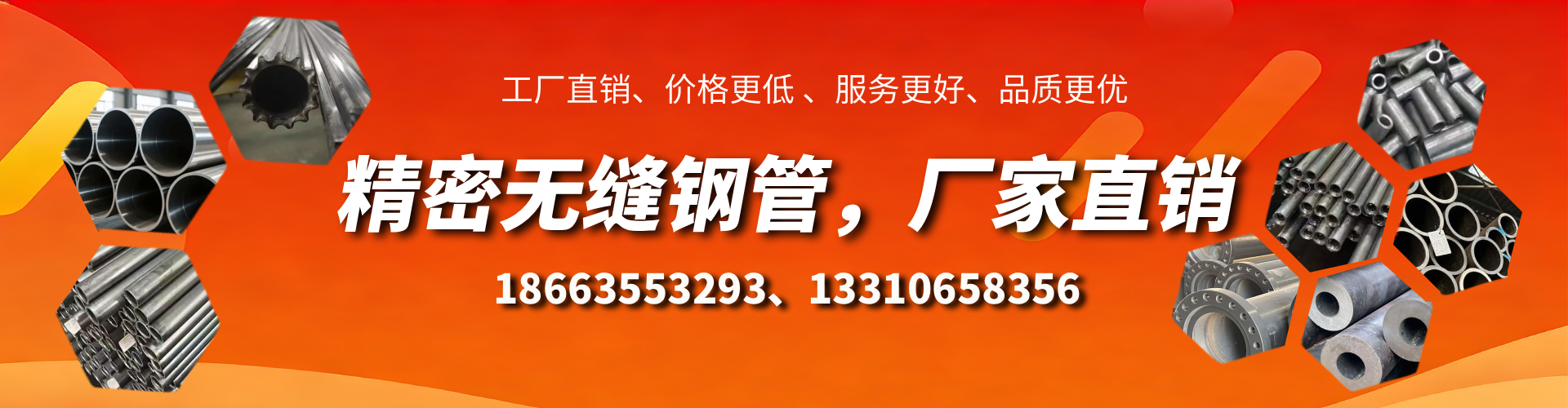淮安精密无缝钢管厂家